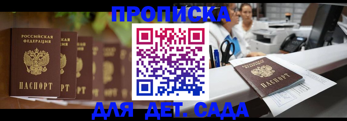 прописка для кредита в Переславль-Залесском