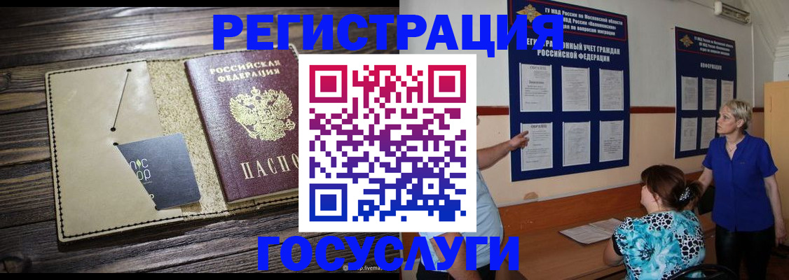 прописка для кредита в Переславль-Залесском