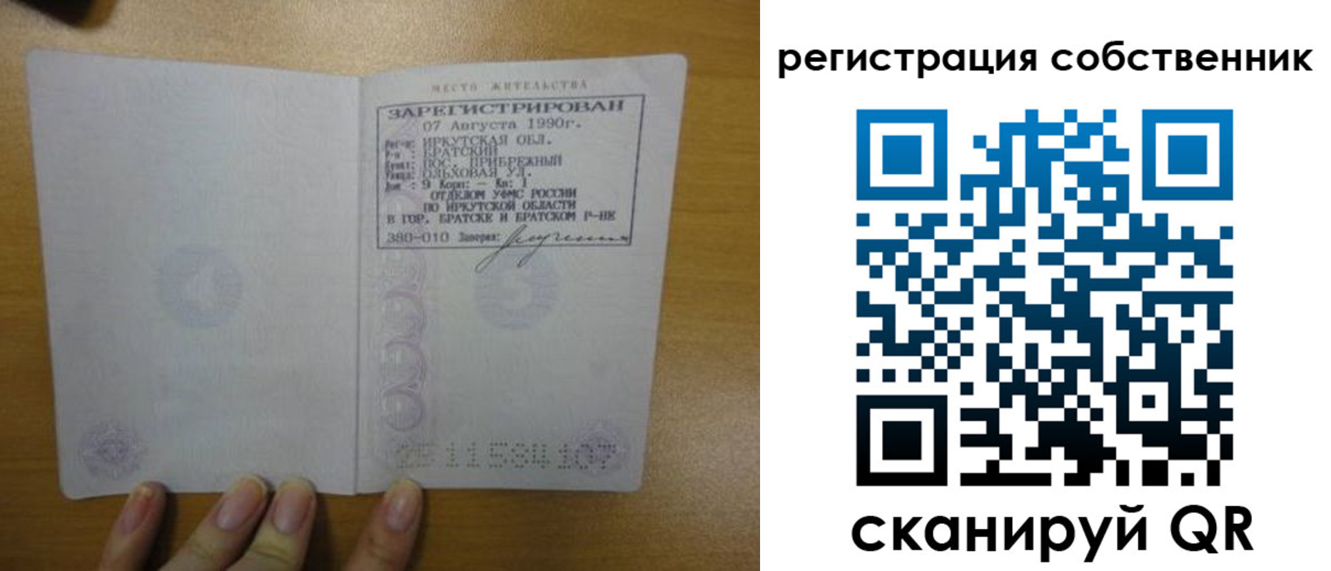 прописка для работы в Переславль-Залесском