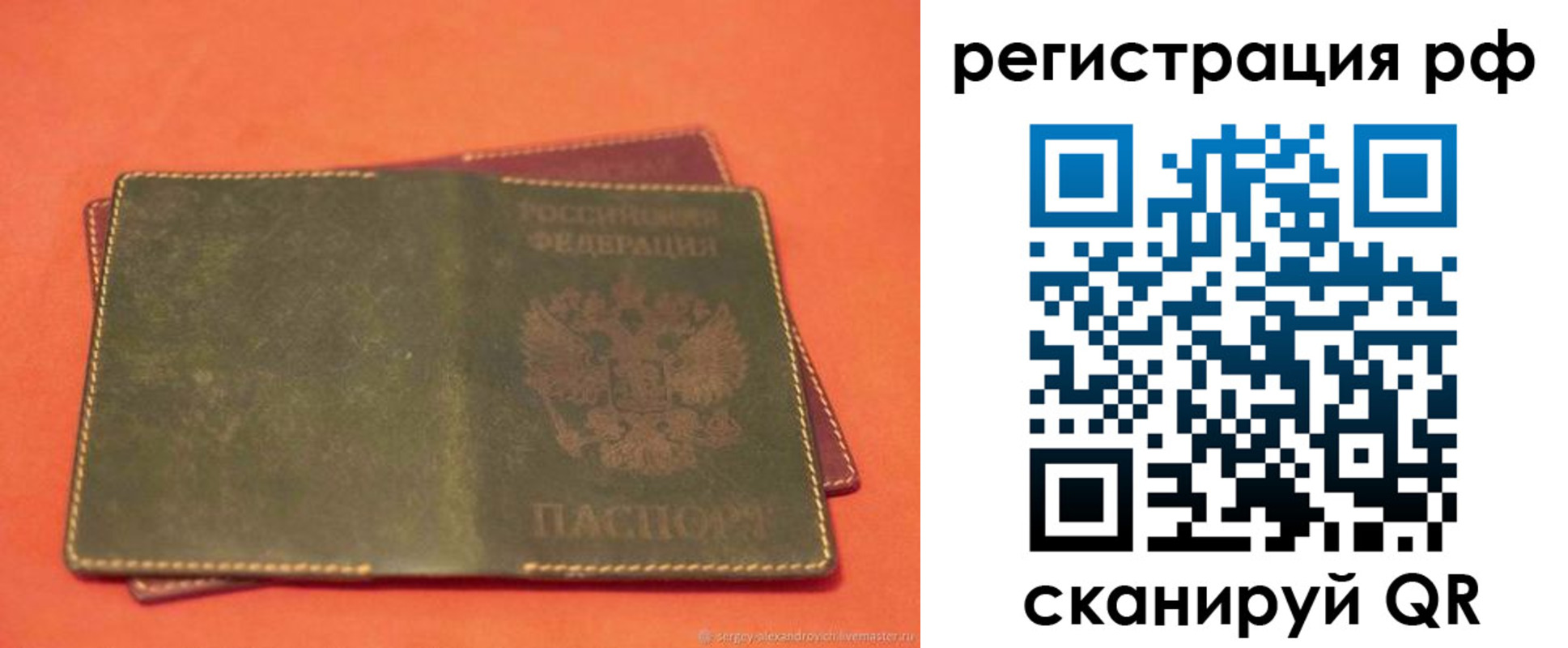 прописка 2025 в Переславль-Залесском