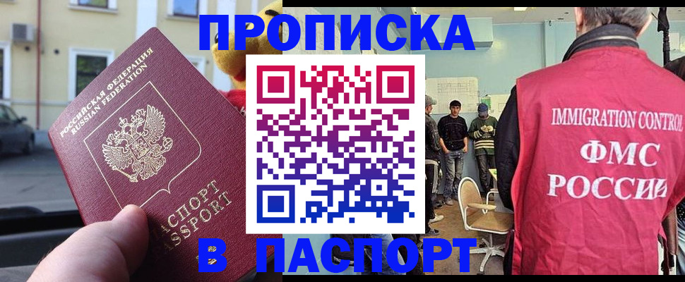 временная регистрация поиск в Переславль-Залесском