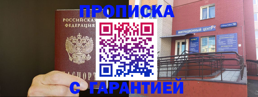 временная регистрация в Переславль-Залесском