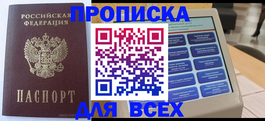 прописка иностранных граждан в Переславль-Залесском