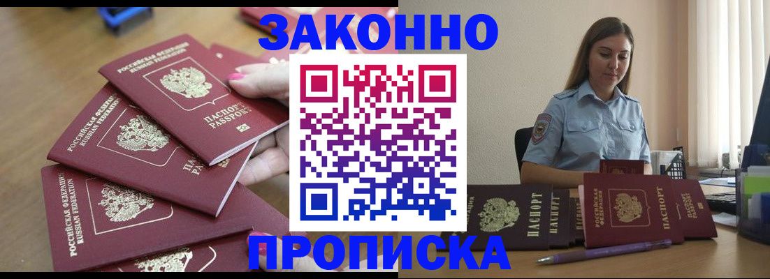 временная регистрация госуслуги в Переславль-Залесском