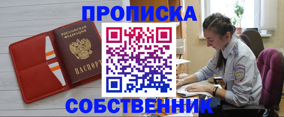 временная регистрация госуслуги в Переславль-Залесском