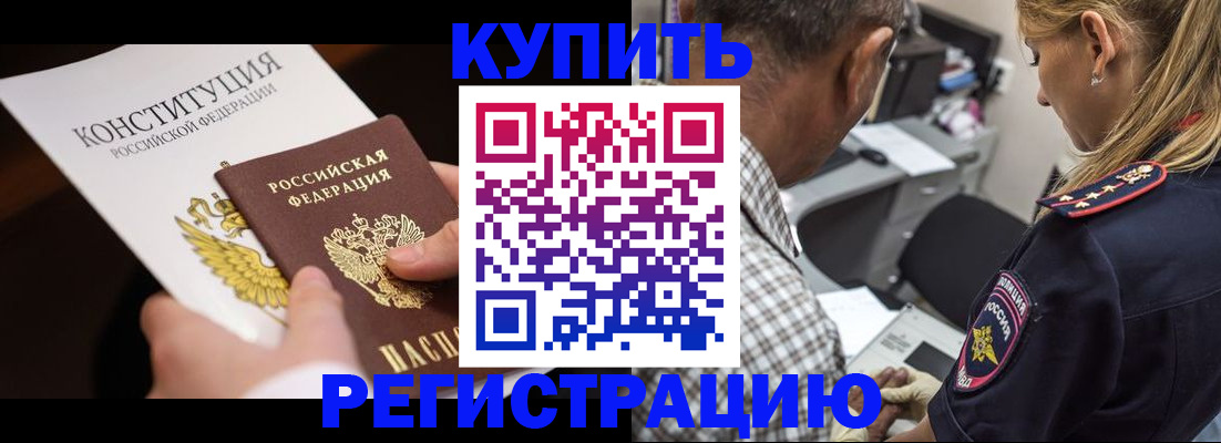 прописка штамп в Переславль-Залесском