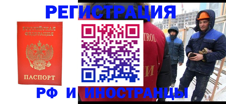 временная прописка в Переславль-Залесском