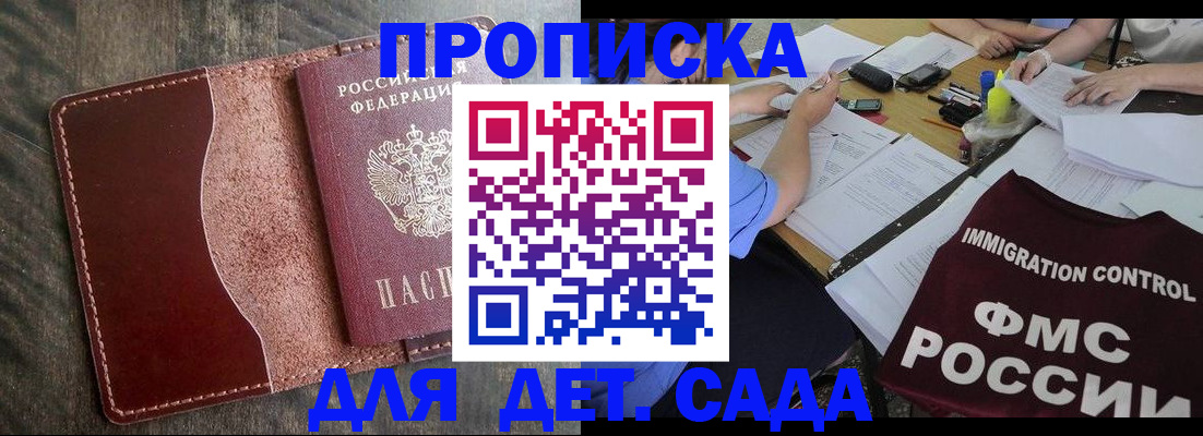 временная регистрация надежно в Переславль-Залесском