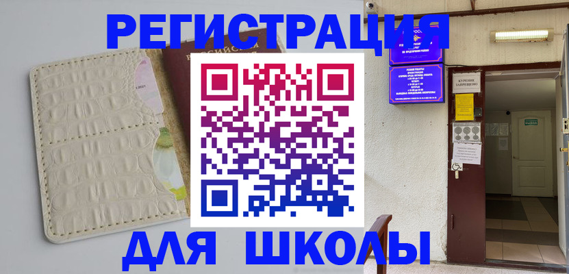 прописка штамп в Переславль-Залесском